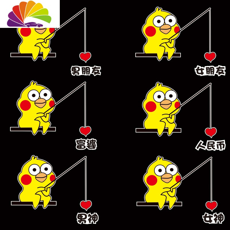 舒适主义富婆卡通划痕装饰搞笑贴车贴愿者上钩表情包女朋友男朋友可爱