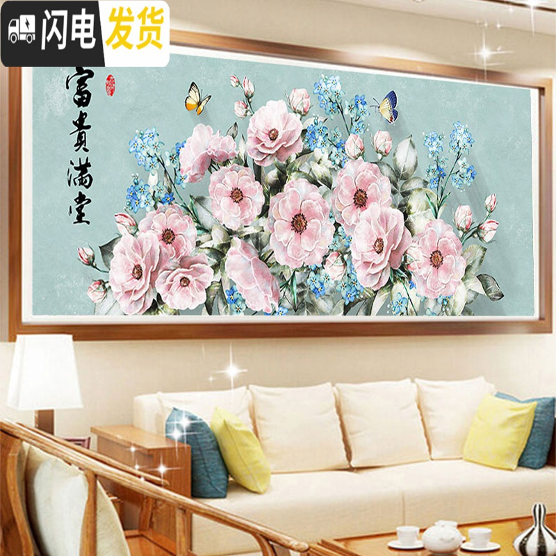 三维工匠钻石画2019年5d新款客厅满钻花开富贵牡丹花贴钻十 异形钻满钻【250*90厘米】多加30钻量、送工具十字绣
