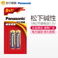 松下Panasonic 正品碱性高性能5号2节装AA LR6BCH/2MB 遥控器玩具万能表门铃话筒计算器 1.5V