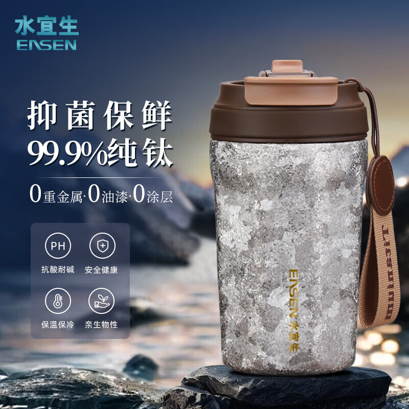 水宜生 420ml 纯钛保温杯 咖啡杯吸管杯 便携随行手提高档口杯 男女士水杯钛杯 T889高清大图