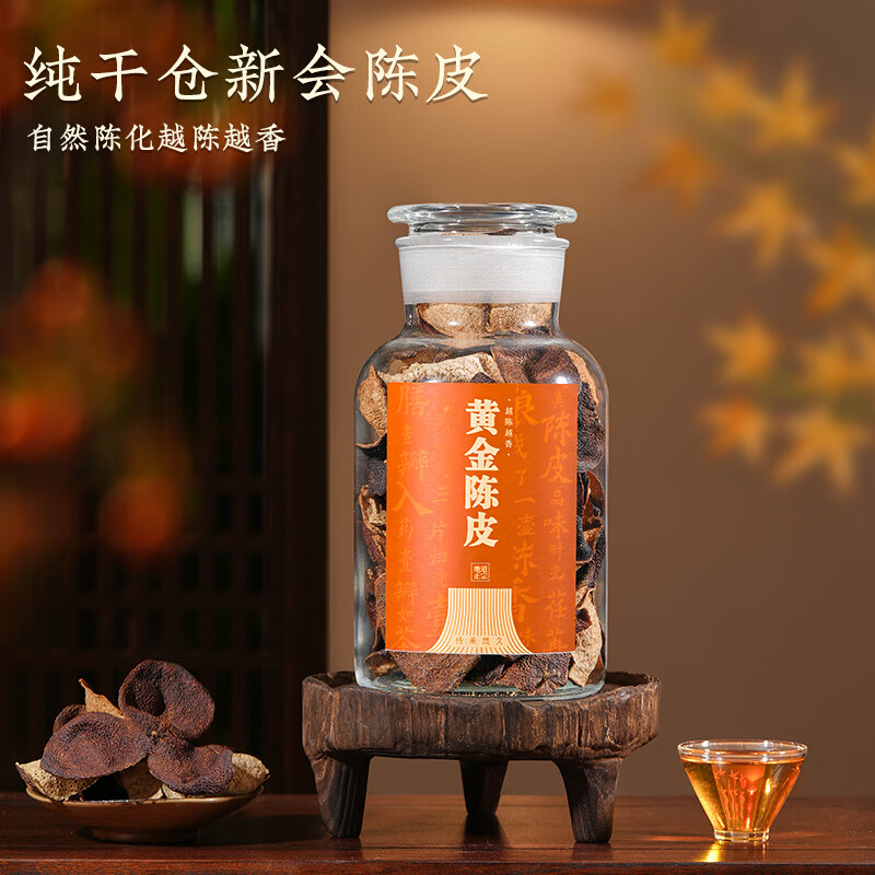 [杰盈梅江陈皮二十五年礼盒装250g]杰盈新会陈皮 二十五年正宗梅江陈皮礼盒250g高清大图