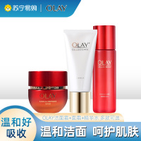 OLAY玉兰油超红瓶面霜精华乳套组超红水150ml+超红瓶面霜50g+洁面120g