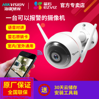 海康威视萤石C3W室外无线网络监控器摄像头家用wifi夜视手机(1080P-16G)