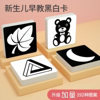 黑白卡片婴幼儿早教卡新生儿视觉激发卡0到3个月宝宝追视益智玩具