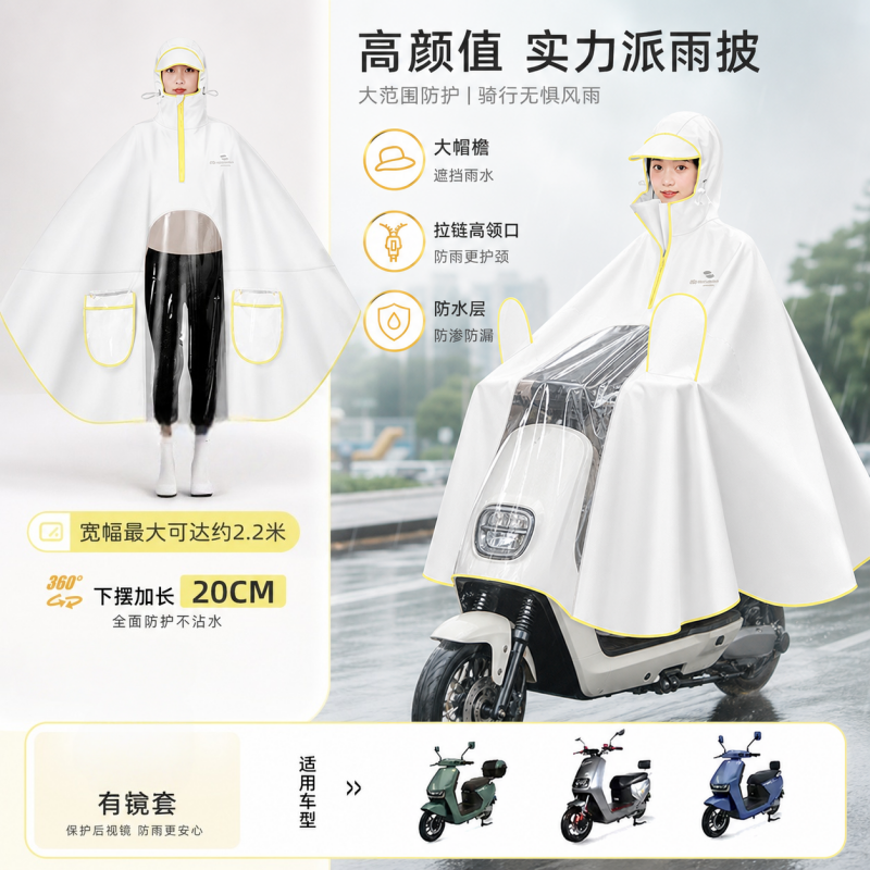 正雨电动车雨衣2026新款女长款全身防暴雨加厚加大电瓶车雨披9063高清大图