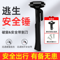 闪电客汽车锤破窗器车用多功能随身破车窗玻璃锤子车载自救