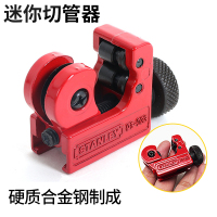 史丹利 Stanley93-020-22切管器3-28MM