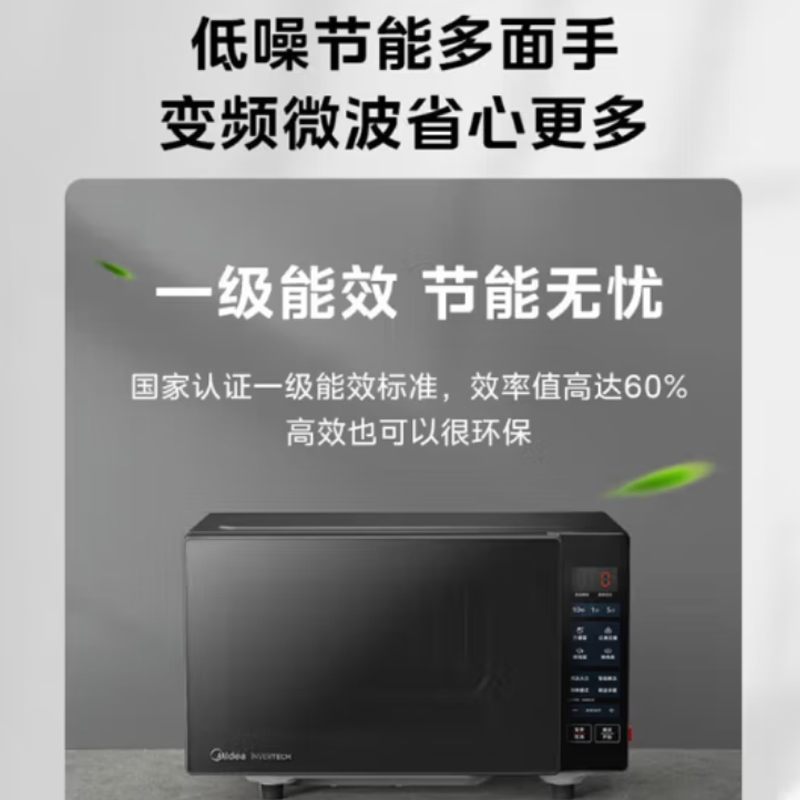 美的(Midea) 微烤炉 微波烧烤二合一 20L PC20W4高清大图