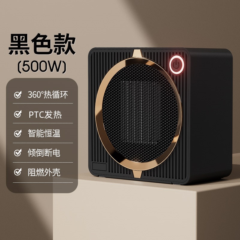 CCKO暖风机大功率1200W家用取暖器陶瓷PTC加热智能电暖器-黑色-小方暖风机(500W)