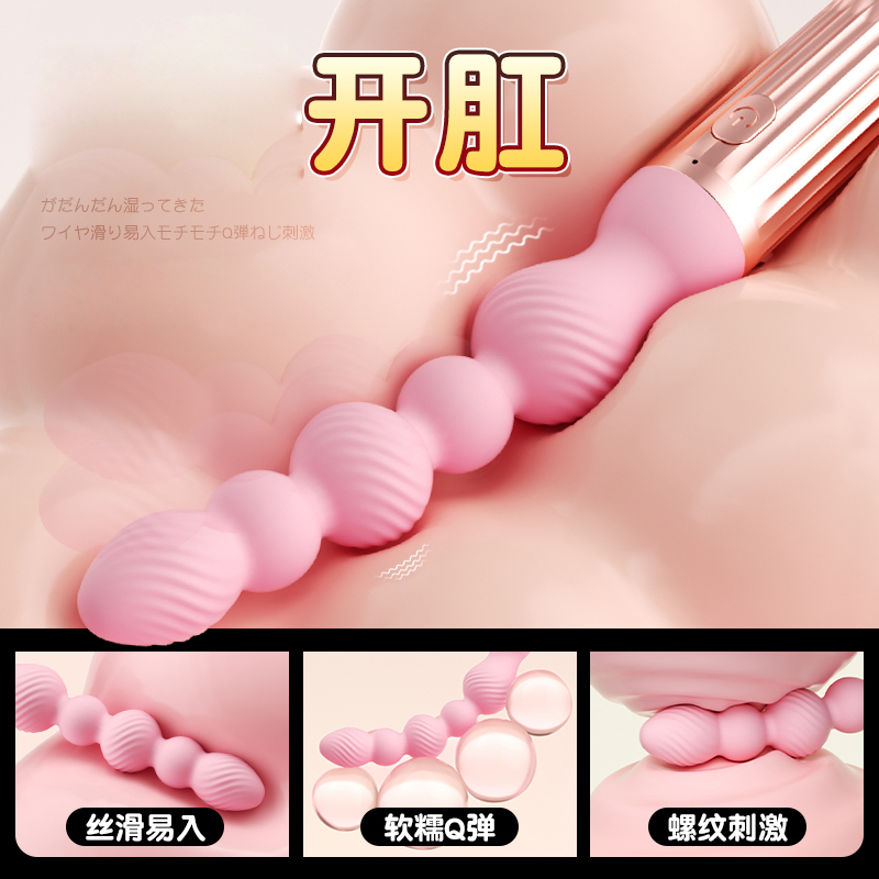 谜姬男女通用后庭拉珠肛塞阴肛共用肛门塞小号硅胶震动棒前列腺按摩器欲情情趣玩具女用自慰器成人用品
