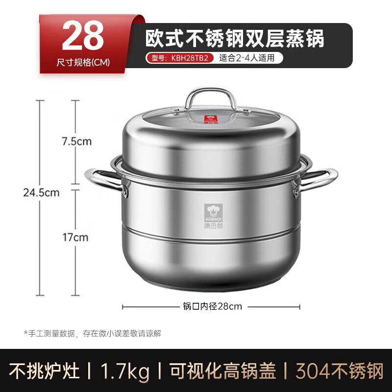康巴赫(KBH) KBH28TB2 蒸锅 304不锈钢双层 蒸笼复底大汤蒸锅多功能锅具 28cm 燃气灶通用高清大图