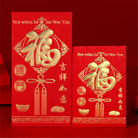 压岁红包袋新年大吉大利创意个性利是封小孩压岁红包新年快乐|福字红包 88个小号(适合对折放)