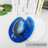 潮人坊diy材料水晶滴胶创意手工镜面调色盘画板树脂摆台硅胶模具 调色盘模具