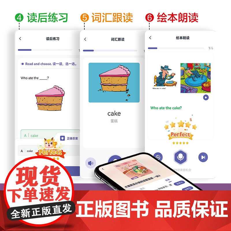 [外研社]大猫英语分级阅读(智慧版)一级3(适合小学一、二年级)(7册读物+1册指导)高清大图