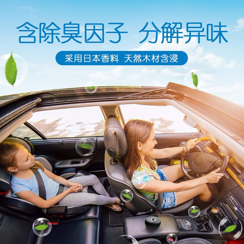 快美特(CARMATE)车用香水柔形含浸座式香薰车载固体香膏持久淡香车内除臭除异味