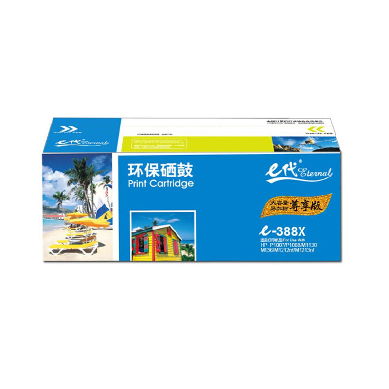 e代 CC388X硒鼓 易加粉大容量适用惠普hp 88A m1136 p1108 M126a M226DW M