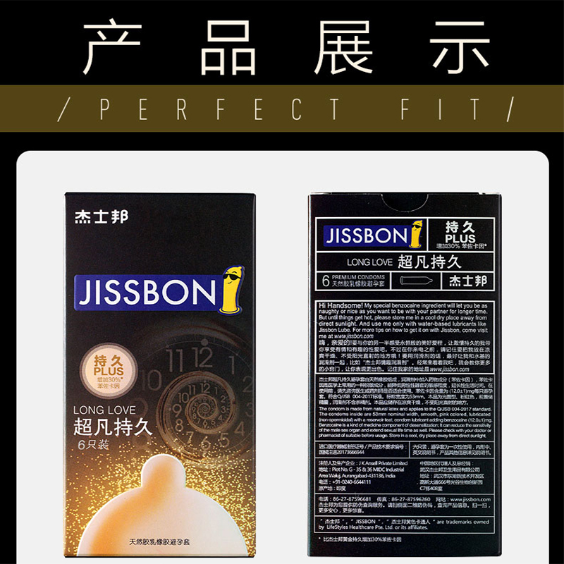 杰士邦超薄避孕套超凡持久超薄男用含苯佐卡因安全套黄金持久升级款原装进口 成人计生用品 超凡持久10只