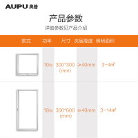 奥普(AUPU)浴霸普通集成吊顶式照明系列5020AK白色30*60厨房卫生间透关无闪节能LED长方形灯功率18W平板灯