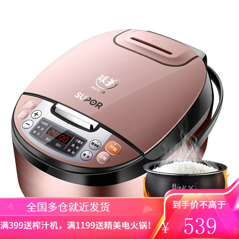 苏泊尔电饭煲全自动4升智能预约家用大容量电饭锅正品4-5-6人 玫瑰金