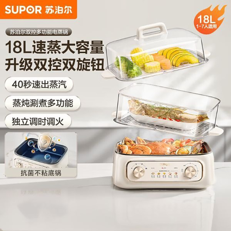 苏泊尔(SUPOR)电蒸锅ZN30FK969