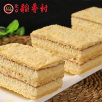 三禾北京稻香村糕点点心拿破仑2块北京特产传统糕点美食