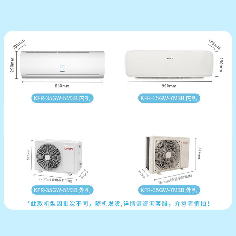 康佳出品|Kmini 1.5匹变频空调 冷暖两用 舒适省电 节能壁挂式空调挂机租房商用家用 KFR-35GW/7M3B