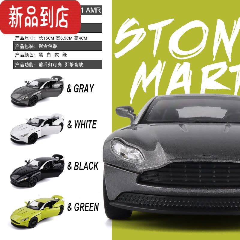真智力1:32阿斯顿马丁DB11车模合金跑车玩具车男孩赛车仿真汽车模型摆件图片