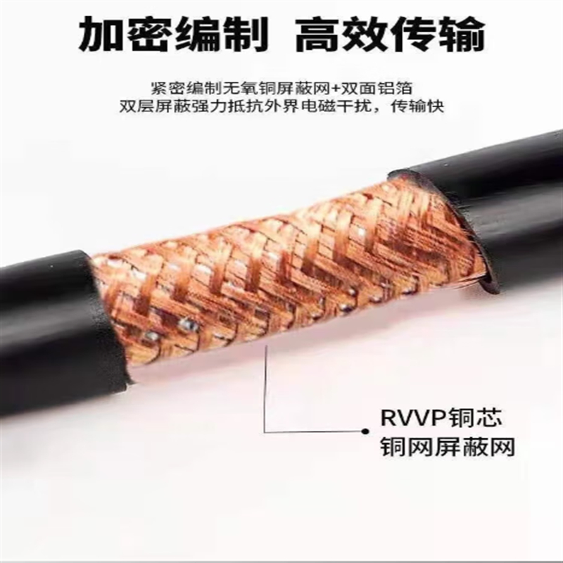 华科中缆 软电线电缆 ZR-RVVP-2*0.5 米高清大图