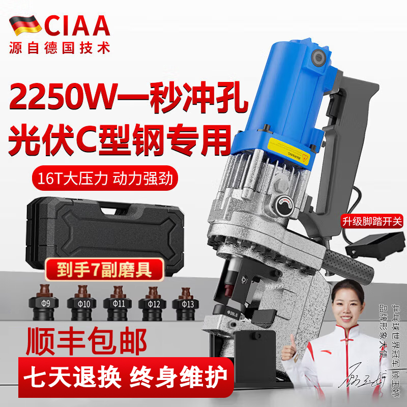 CIAA德国电动液压冲孔机角铁槽钢手提式角钢不锈钢打孔打眼开孔机高清大图