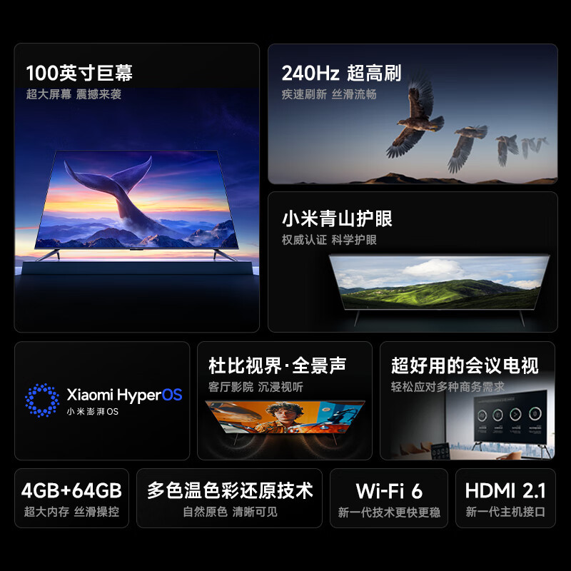 小米电视100英寸REDMI MAX100 2025节能版一级能效64G大存储144HZ游戏竞技高刷NFC遥控液晶平板