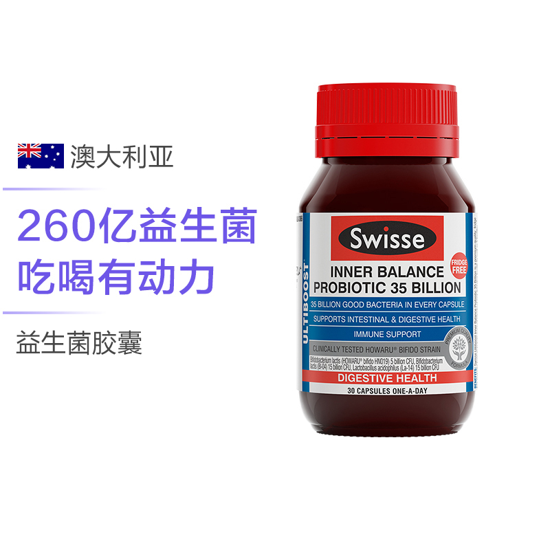 【平衡益生菌】Swisse 体内平衡益生菌 30片/瓶 澳洲进口 100克