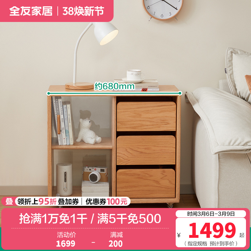 全友家居客厅沙发旁可移动红橡木小边几卧室阳台置物小桌子