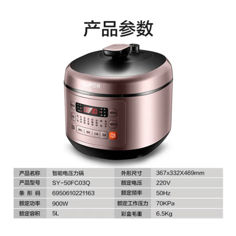 苏泊尔电压力锅 SY-50FC03Q(双内胆)高清大图