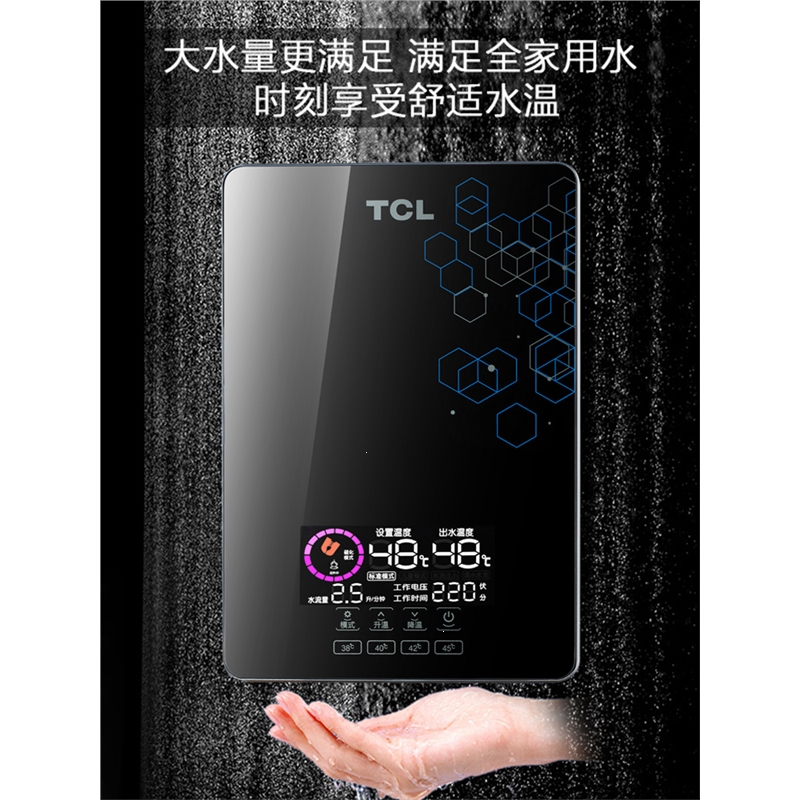 TCL即热式电热水器家用小型过水热壁挂淋浴快速热洗澡机恒温_八千五百瓦黑色升级款