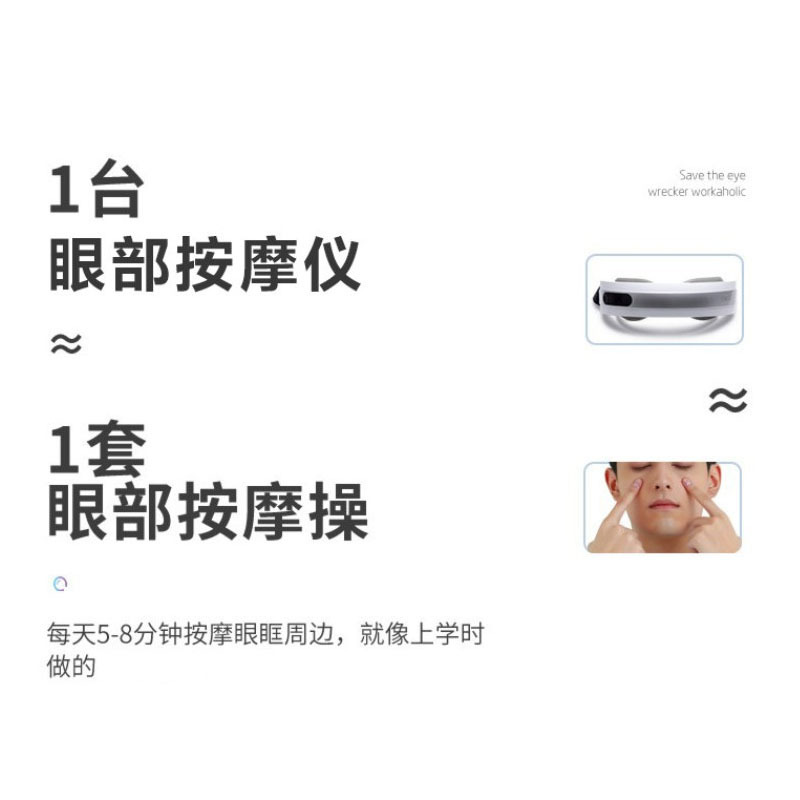 SKG 眼部按摩仪 热敷 4301 货期5-10天