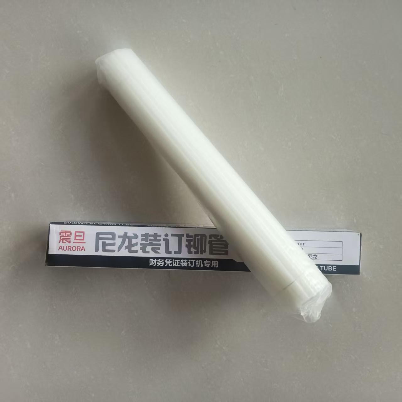 震旦 5.2mm财务凭证装订机塑料胶管尼龙管热熔铆管 MG-52高清大图