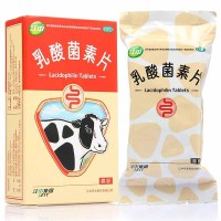 【2盒装共64片】江中 乳酸菌素片 0.4g*8片*4板*2盒 片剂 胃肠用药用于肠内异常发酵消化不良肠炎和小儿腹泻