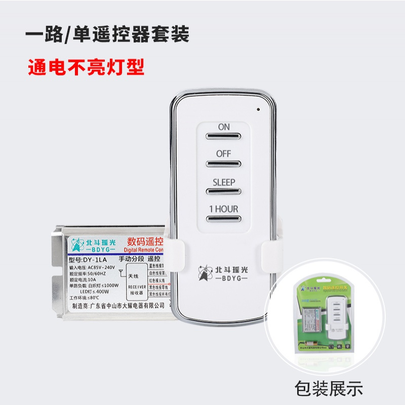 闪电客电源控制系统1la A4 闪电客遥控开关220伏110v智能无线摇控模块led电源 电灯多路灯具双控家用一路单遥控器套装通电不亮灯型 价格图片品牌报价 苏宁易购恋之霖五金工具专营店