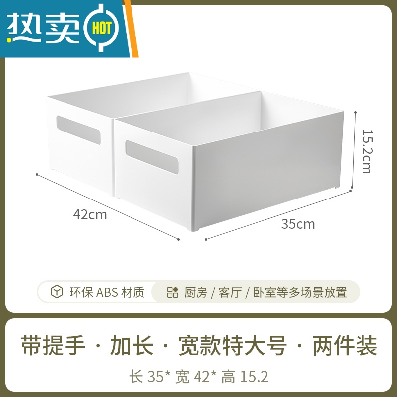 敬平厨房橱柜收纳盒手提加长日式抽屉整理盒收纳筐零食玩具杂物储物盒收纳柜 带提手加长宽款特大号2件装(ABS)