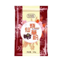 花仙尼烧仙草烧仙草粉 仙草冻粉正宗芋圆奶茶店专用黑凉粉 烧仙草粉500g