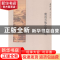 正版 晚清吴地小说研究 张袁月著 南开大学出版社 9787310046386