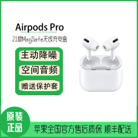 苹果/Apple AirPods Pro 降噪无线蓝牙耳机 适配iphone/iPad 国行正品 21款 磁吸充电盒