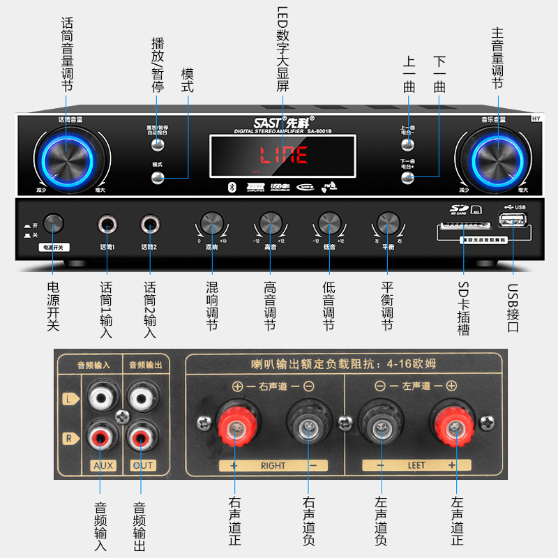 先科(SAST) 8001B家用音响蓝牙家庭功放机KTV卡包功放机 家用功放机AV功放 黑色高清大图