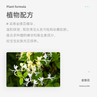 宝宝金水 水润保湿沐浴露 洗发水 含金银花精华 洗发沐浴二合一 宝宝儿童洗发沐浴露 金银花型600ml*2瓶