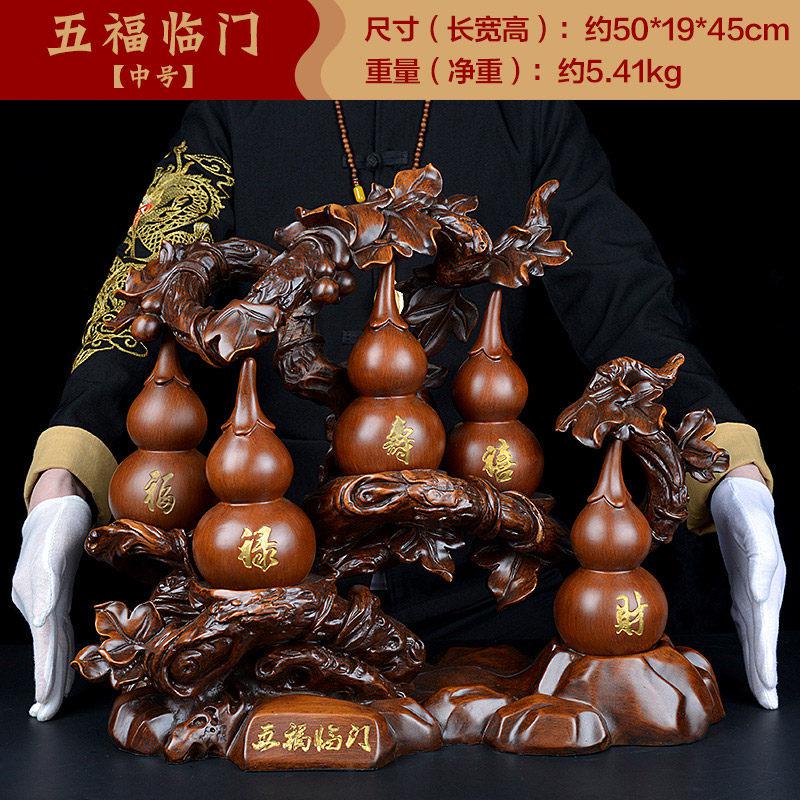 家柏饰(CORATED)五福临葫芦摆件家居客厅酒柜电视柜博古架装饰品高清大图