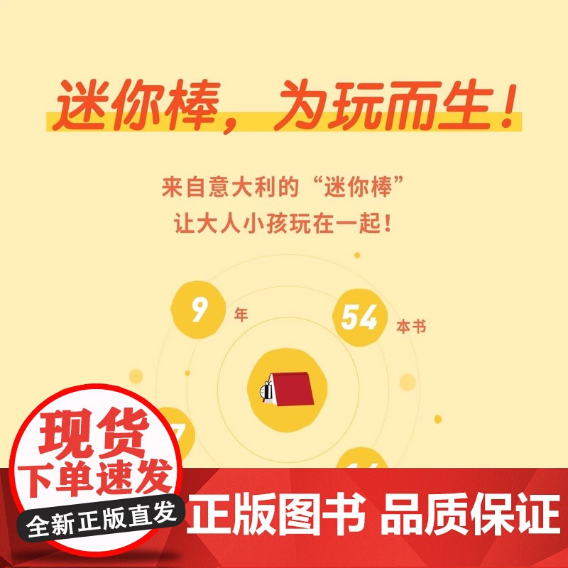 [央视网]读小库迷你棒系列 森林里有只大饿狼 3-6岁为玩而生读库亲子绘本DX高清大图