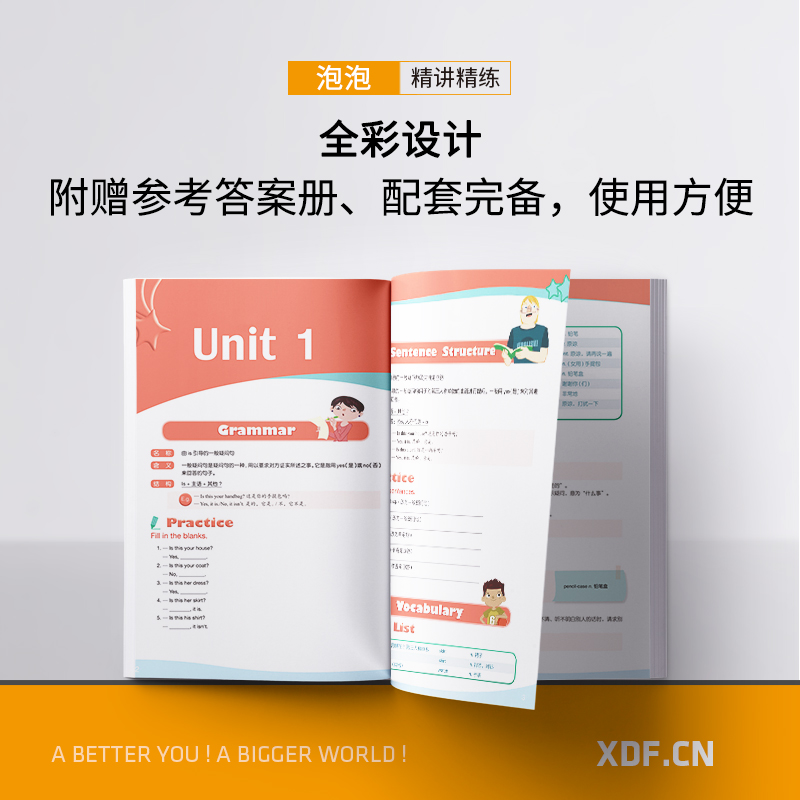 [正版]新东方泡泡英语精讲精练:册1(学生用书+参考答案+家校互动手册)新概念英语 小学英语新概念中学英语高清大图