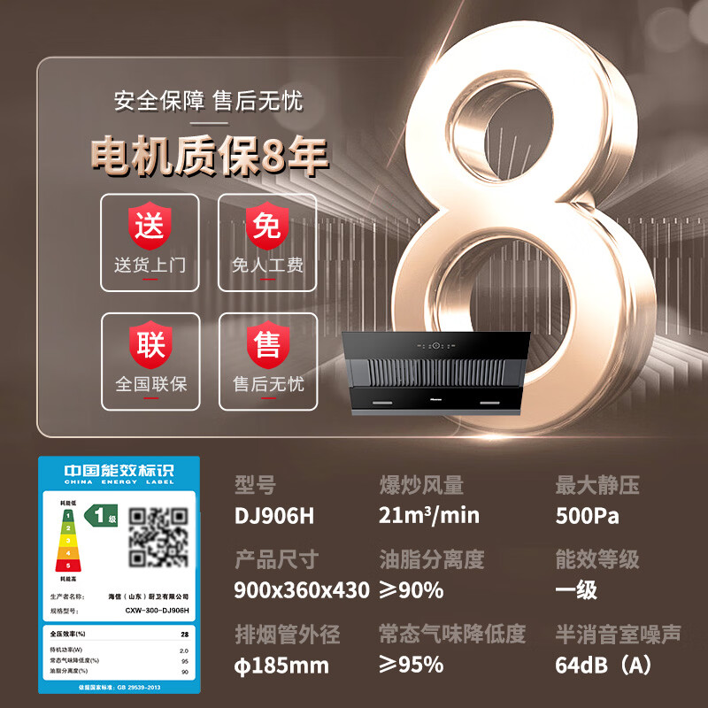 海信侧吸21立方大吸力国标一级家用抽排吸油烟机出租房CXW-260-DJ906H高清大图