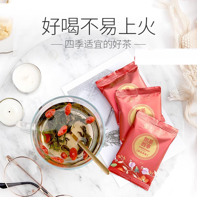 丰凯园枸杞芽茶180g(小袋装)高清大图