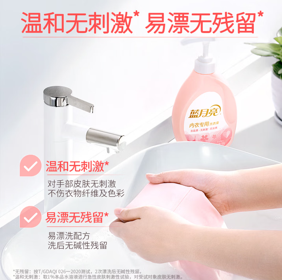 蓝月亮深层洁净洗衣凝珠高效去渍抗菌除菌温和护衣设计高清大图